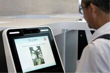 तुमचा चेहरा असेल बोर्डिंग पास, पुण्यासह या एअरपोर्टवर येणार Paperless Boarding तुमचा चेहरा असेल बोर्डिंग पास, पुण्यासह या एअरपोर्टवर येणार Paperless Boarding