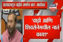 'सरकारला सत्तेत राहण्याचा अधिकार नाही, उद्धव ठाकरेंनी तात्काळ राजीनामा द्यावा' 'सरकारला सत्तेत राहण्याचा अधिकार नाही, उद्धव ठाकरेंनी तात्काळ राजीनामा द्यावा'