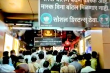 बाप रे! या तळीरामांचा VIDEO पाहा मग सांगा... महाराष्ट्रात का वाढतोय कोरोना कहर बाप रे! या तळीरामांचा VIDEO पाहा मग सांगा... महाराष्ट्रात का वाढतोय कोरोना कहर