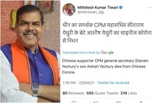 येचुरींच्या मुलाच्या निधनावर भाजपचं घृणास्पद राजकारण; या नेत्याला काय म्हणाल?