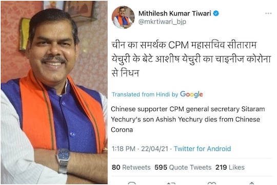 लज्जास्पद राजकारण! सीताराम येचुरी यांच्या मुलाच्या निधनावर भाजप नेत्याची टिप्पणी
