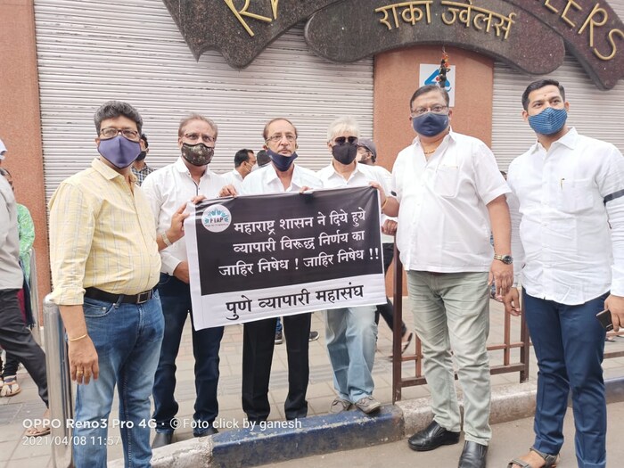  आम्हाला विरोधकांची फूस नाही, विकेंड लॉक डाऊन मान्य आहे मात्र पूर्णपणे दुकाने बंद ठेवायला विरोध आहे, अशी भूमिका यावेळी या व्यापाऱ्यांनी मांडली. 'कोरोना से मरेंगे कम, लॉकडाऊनसे मरेंगे हम..' असे बॅनर घेऊन पुण्यातील व्यापारी रस्त्यावर उतरले होते. 