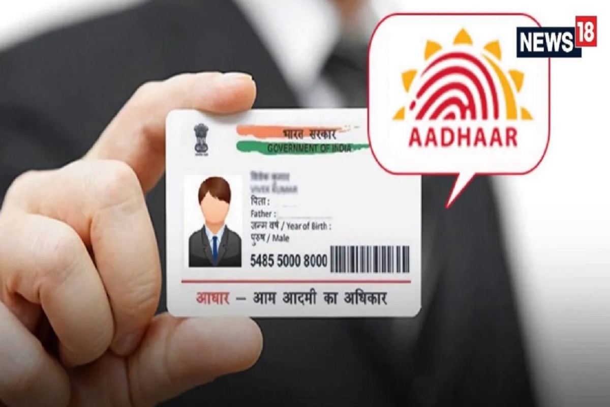 UIDAI ने सांगितला Aadhaar सुरक्षित ठेवण्याचा नवा पर्याय; असा लॉक करा तुमचा Aadhar card number