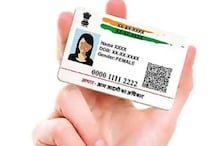 Aadhaar कार्डधारकांसाठी मोठी बातमी! UIDAI ने बंद केली ही सेवा, वाचा सविस्तर