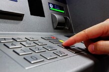 ATM मधून पैसे काढण्यासाठी असा केला जातोय फ्रॉड,बँकांकडून सुरक्षा वाढवण्याचा आदेश ATM मधून पैसे काढण्यासाठी असा केला जातोय फ्रॉड,बँकांकडून सुरक्षा वाढवण्याचा आदेश