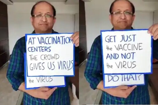 कोरोना लस घेण्याआधी हा VIDEO जरूर पाहा; नाहीतर लसीकरणही पडेल महागात