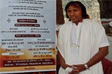मेहसानाचे महंत आज घेणार समाधी, 3 वर्षांपूर्वी केली होती घोषणा मेहसानाचे महंत आज घेणार समाधी, 3 वर्षांपूर्वी केली होती घोषणा