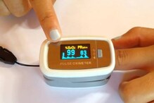 तुम्ही Oximeter चा चुकीचा वापर तर करत नाही ना? केंद्राने सांगितली योग्य पद्धत तुम्ही Oximeter चा चुकीचा वापर तर करत नाही ना? केंद्राने सांगितली योग्य पद्धत