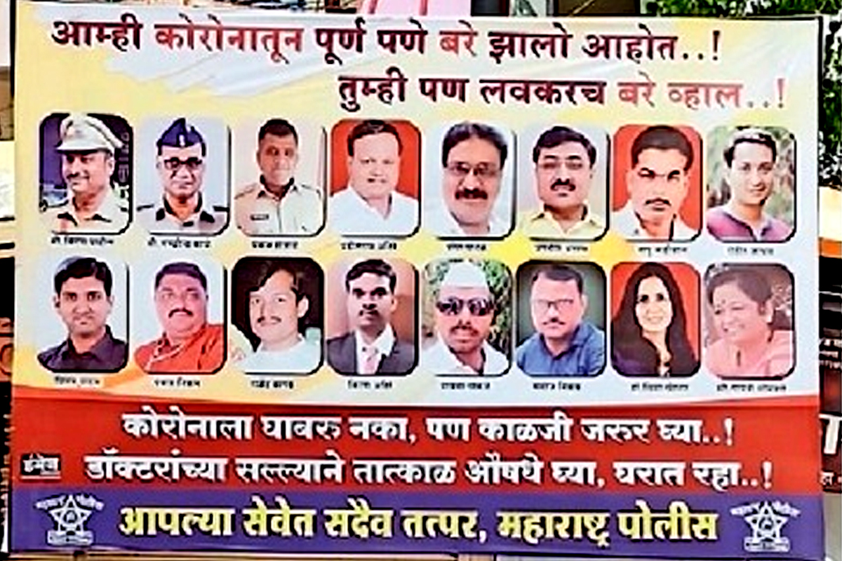 'नकारात्मकता नाही सकारात्मकता पसरवा'; नाशिकमधील पोलीस निरीक्षकाचा यशस्वी प्रयोग