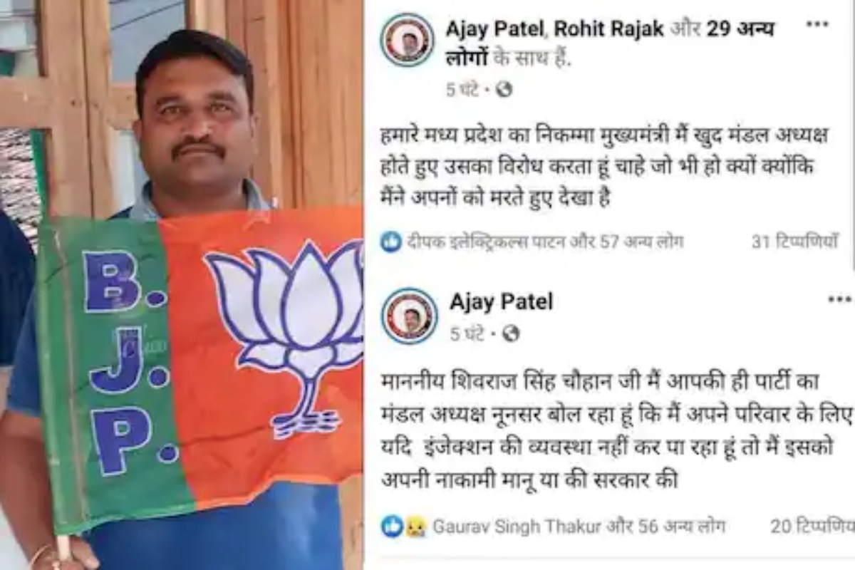 'बिनकामाचा मुख्यमंत्री'; आपली माणसं गमावल्यानं भाजप नेत्यानंच केली शिवराज सिंहांविरोधात पोस्ट