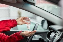 Carमध्ये Hand Sanitizer ठेवणं किती सुरक्षित?जाणून घ्या काय आहे जाणकारांचं म्हणणं