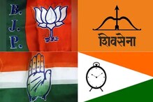 Parbhani News :सेना-काँग्रेसने एकत्र मारली बाजी, भाजप-राष्ट्रवादीचे गणित हुकले Parbhani News :सेना-काँग्रेसने एकत्र मारली बाजी, भाजप-राष्ट्रवादीचे गणित हुकले