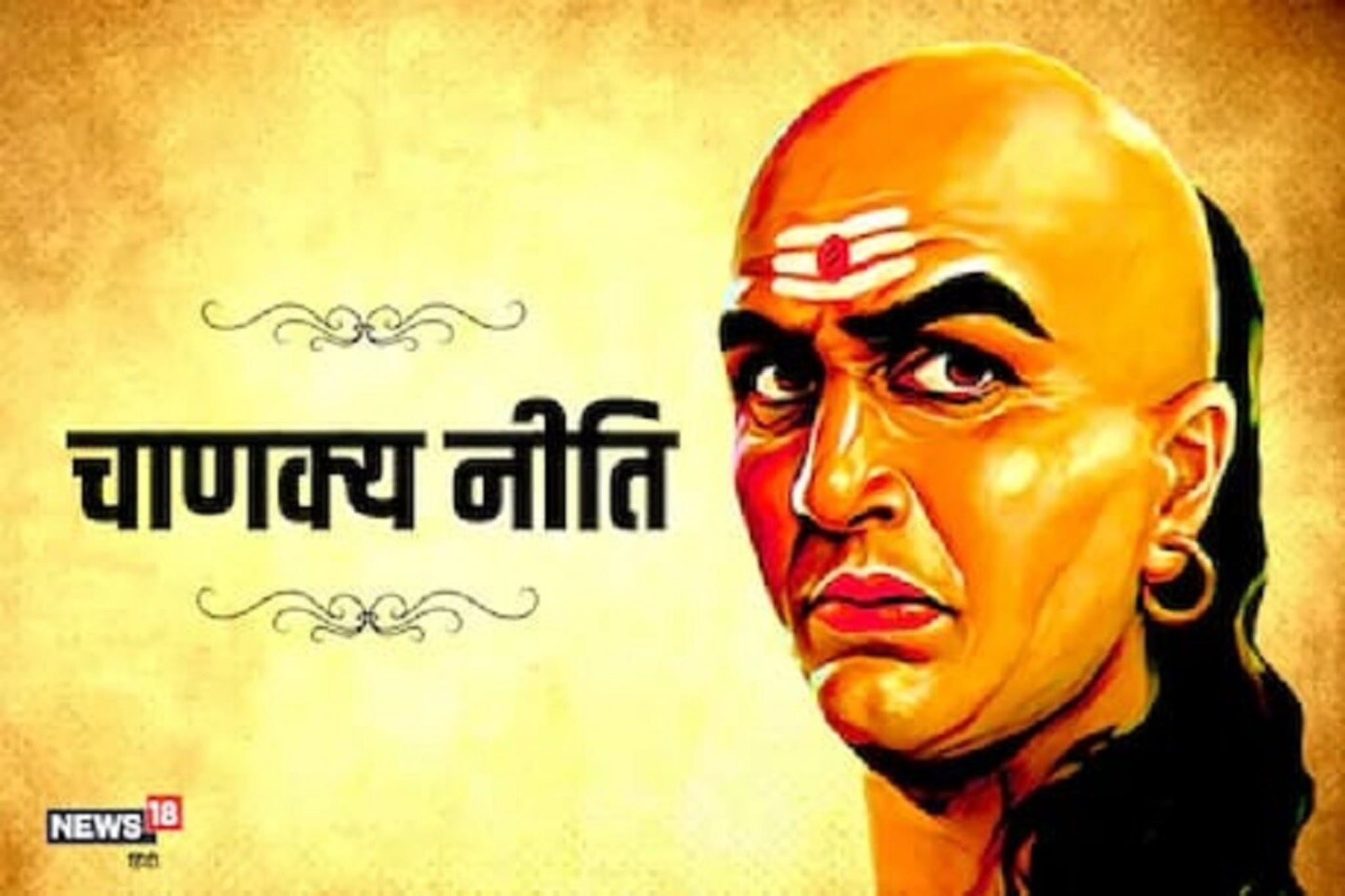 या 3 गोष्टींवर नियंत्रण ठेवणारी लोक आयुष्य खऱ्या अर्थानं जगतात; सोपं होतं जीवन