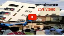 पाच मजली इमारत पत्त्यासारखी कोसळली, पाहा LIVE VIDEO पाच मजली इमारत पत्त्यासारखी कोसळली, पाहा LIVE VIDEO