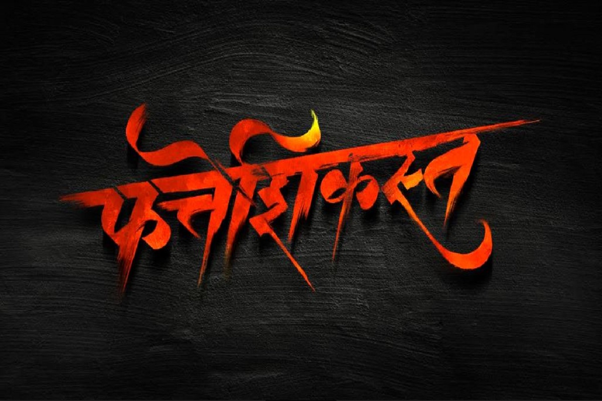 मराठी चित्रपटसृष्टीला धक्का; 'फत्तेशिकस्त'मधील आणखी एका अभिनेत्याचं कोरोनाने निधन