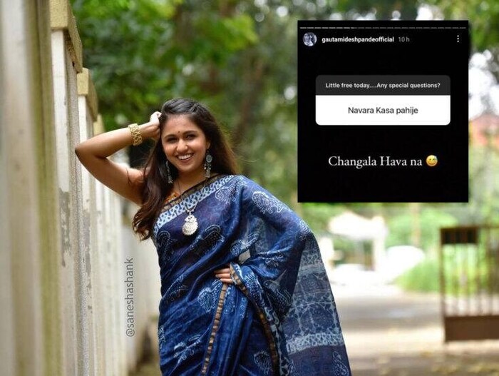 यावर गौतमी म्हणाली तिला एक चांगला नवरा हवा आहे. (Gautami Deshpande/Instagram)