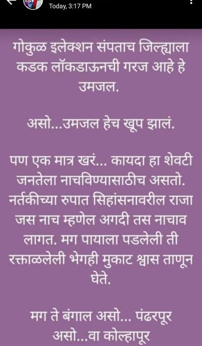 गोकूळ निवडणूक संपताच जिल्ह्याला लॉकडाऊनची गरज 