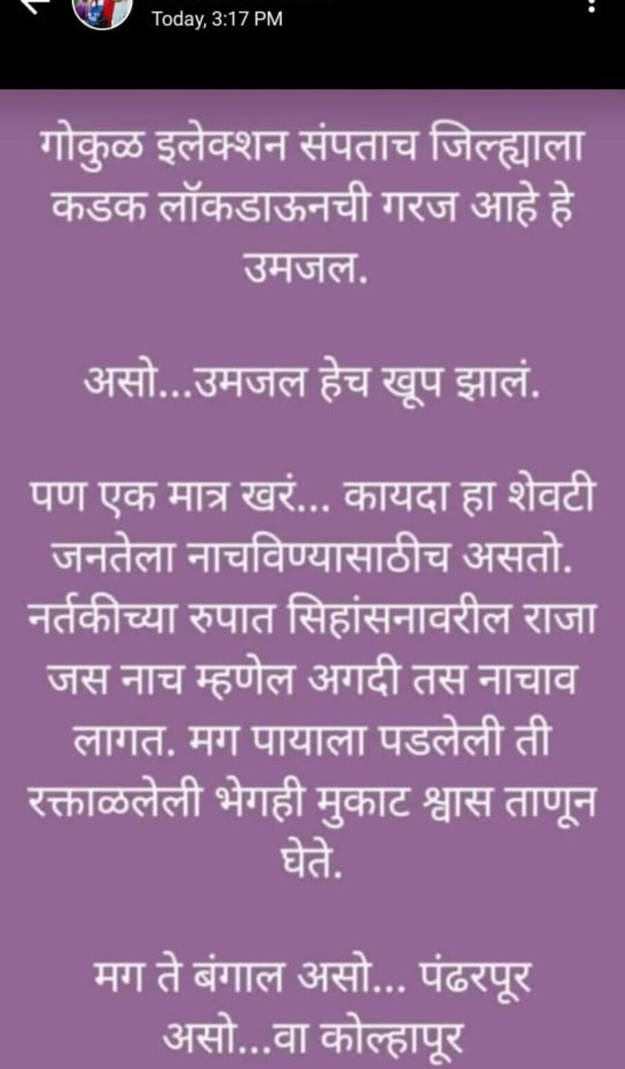 गोकूळ निवडणूक संपताच जिल्ह्याला लॉकडाऊनची गरज 