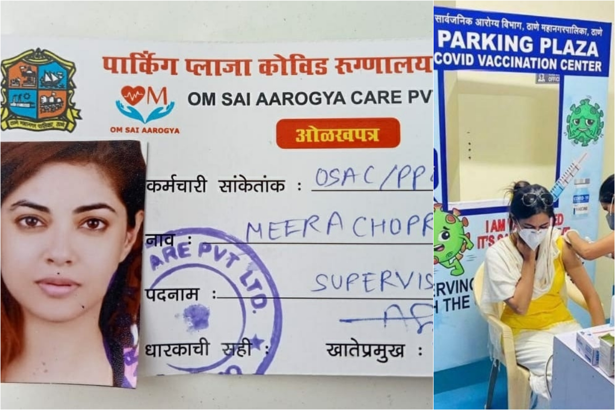 लस घेण्यासाठी सेलिब्रिटी बनली चक्क कोविड सेंटरमधील सुपरवायझर; ठाण्यातील घटना