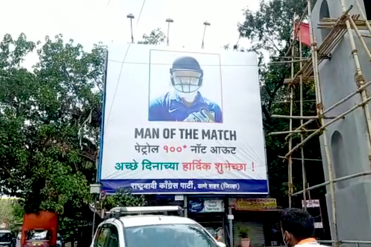 अच्छे दिनच्या हार्दिक शुभेच्छा! पेट्रोलच्या दरानं शंभरी ओलांडल्यानंतर राष्ट्रवादीची पोस्टरबाजी