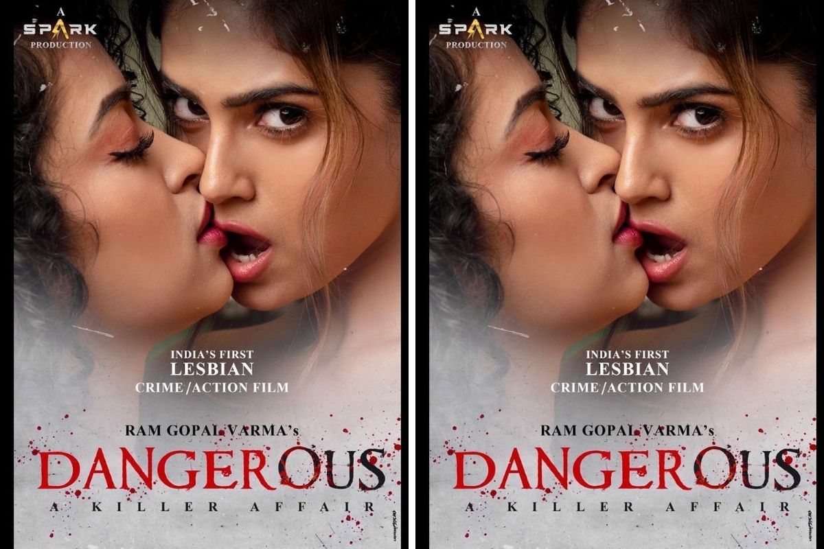 राम गोपाल वर्मांचा Dangerous: भारतातल्या पहिल्या 'समलैंगिक' थ्रिलर चित्रपटाचा ट्रेलर होणार रिलीज