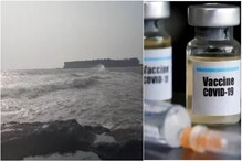Cyclone Tauktae: वादळाचा धोका लक्षात घेता सोमवारी मुंबईत लसीकरण बंद Cyclone Tauktae: वादळाचा धोका लक्षात घेता सोमवारी मुंबईत लसीकरण बंद