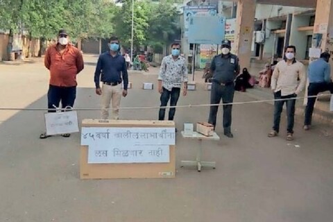 कोरोना विषाणूचा संसर्ग वाढत असताना लसीकरणासाठी (Corona vaccination) होणारी गर्दी प्रशासनासाठी डोकेदुखी ठरत आहे. पण अमरावतील अचलपूर उपजिल्हा रुग्णालयाने गर्दी टाळण्यासाठी अनोखी शक्कल लढवली आहे. त्यामुळे लसीकरण केंद्रावर होणाऱ्या गर्दीचा प्रश्न सुटला आहे.