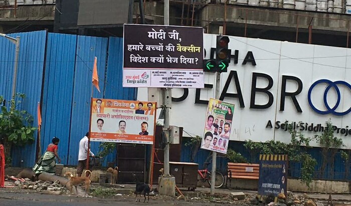 कोरोना लसीच्या मुद्द्यावरून केंद्र सरकार आणि काँग्रेस पुन्हा एकदा आमने-सामने येत असल्याचं या पोस्टर्सवरून आणि काँग्रेसनं घेतलेल्या पवित्र्यावरून दिसून येत आहे. कारण सुरुवातीला दिल्लीत लावण्यात आलेल्या पोस्टर्सना काँग्रेसने सोशल मीडियाच्या माध्यमातून मोहिमेचं स्वरुप दिलं होतं.