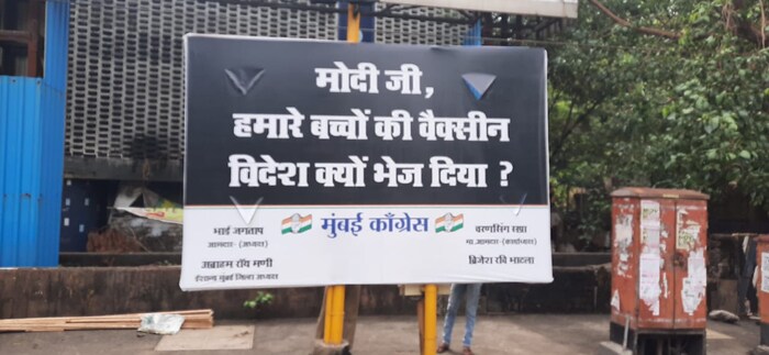 मोदी सरकारवर टीका करणाऱ्या या पोस्टर्सची सध्या चांगलीच चर्चा मुंबईत रंगली आहे. काही दिवसांपूर्वी दिल्लीमध्ये पोस्टरबाजी करण्यात आली होती. पण दिल्लीत पोस्टर लावणं अनेकांना महागात देखील पडलं होतं. आता मुंबईत लावलेल्या पोस्टर्सनंतर काय पडसाद उमटतील हे पाहणं महत्त्वाचं ठरेल