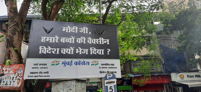 या पोस्टरमध्ये असा सवाल करण्यात आला आहे की, 'मोदीजी हमारे बच्चोंकी व्हॅक्सिन विदेश क्यों भेज दिया?'. आमच्या मुलांसाठी असणारी लस परदेशात का पाठवली असा सवाल या पोस्टरमधून विचारण्यात आला आहे. काँग्रेसकडून हा प्रश्न करण्यात आला आहे. 