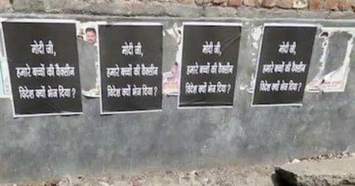 दिल्लीत लावण्यात आलेल्या पोस्टर्सनंतर मोठ्या प्रमाणात कारवाई करण्यात आली होती. दिल्ली पोलिसांनी तब्बल 21 गुन्हे दाखल केले. 12 जणांना अटक करण्यात आली तसेच शेकडो पोस्टरही जप्त केले. सार्वजनिक मालमत्तेचे विद्रुपीकरण आणि इतर कलमांखाली त्यांच्यावर गुन्हे दाखल करण्यात आले.