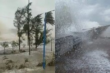 Yaas Cyclone: 'या' 10 व्हिडिओतून दिसतं यास चक्रीवादळाचं रौद्ररुप Yaas Cyclone: 'या' 10 व्हिडिओतून दिसतं यास चक्रीवादळाचं रौद्ररुप