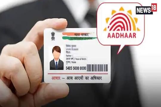 Aadhaar Card बनवण्याच्या नियमात बदल, केवळ एक स्लिप देऊन पूर्ण होईल काम; UIDAI ने दिली माहिती