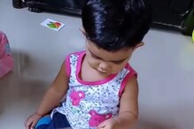 संगमनेरमधील 2 वर्षाच्या चिमुकलीचा विश्वविक्रम; गर्ल विथ हाय मेमरी स्किलची मानकरी संगमनेरमधील 2 वर्षाच्या चिमुकलीचा विश्वविक्रम; गर्ल विथ हाय मेमरी स्किलची मानकरी