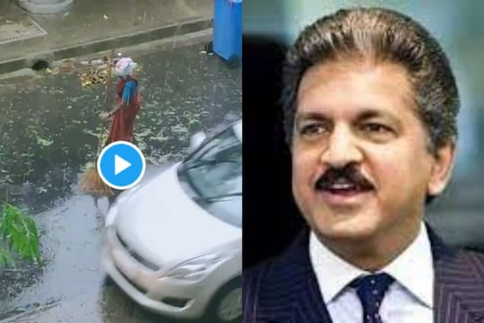 भयंकर चक्रीवादळातही ही महिला प्रामाणिकपणे करीत होती स्वत:चं काम, आनंद महिंद्रांनी शेअर केला VIDEO