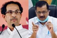 मुख्यमंत्री उद्धव ठाकरेंच्या निर्णयाची दिल्लीतही दखल; केजरीवालांची मोठी घोषणा मुख्यमंत्री उद्धव ठाकरेंच्या निर्णयाची दिल्लीतही दखल; केजरीवालांची मोठी घोषणा