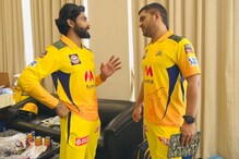 IPL 2021: महेंद्रसिंह धोनीनं केली जडेजाच्या तलवारबाजीची नक्कल, पाहा VIDEO IPL 2021: महेंद्रसिंह धोनीनं केली जडेजाच्या तलवारबाजीची नक्कल, पाहा VIDEO