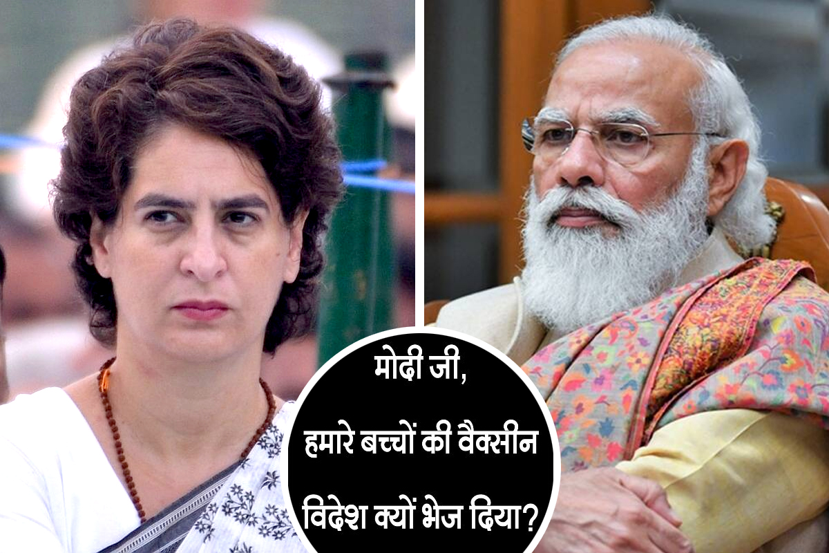 'मोदीजी, हमारे बच्चों की वैक्सीन विदेश क्यो भेजी?' प्रियांका गांधींनी सुरू केली नवी मोहीम