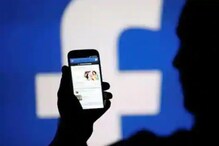 सावध! Facebookवर अनोळख्या व्यक्तीशी मैत्री पडू शकते महागात सावध! Facebookवर अनोळख्या व्यक्तीशी मैत्री पडू शकते महागात