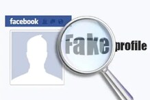 Facebook वर तुमचंही Fake Account ओपन झालंय? असं करा डिलीट Facebook वर तुमचंही Fake Account ओपन झालंय? असं करा डिलीट