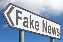 Fake News: बातमी खरी आहे की खोटी; अशी मिळवा माहिती, पाहा सोपी पद्धत Fake News: बातमी खरी आहे की खोटी; अशी मिळवा माहिती, पाहा सोपी पद्धत