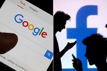 भारताच्या नव्या IT नियमांसाठी Facebook,Google सज्ज!वेबसाईट अपडेट करण्यास सुरुवात भारताच्या नव्या IT नियमांसाठी Facebook,Google सज्ज!वेबसाईट अपडेट करण्यास सुरुवात