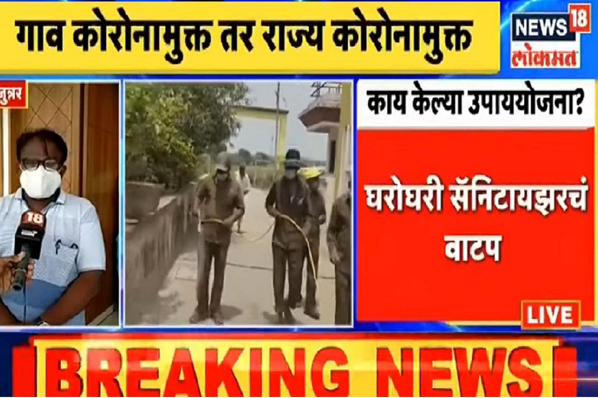 VIDEO: Hot Spot पुणे जिल्ह्यातल्या या तालुक्यात काही गावं आहेत कोरोनामुक्त, कसं साधलं हे?