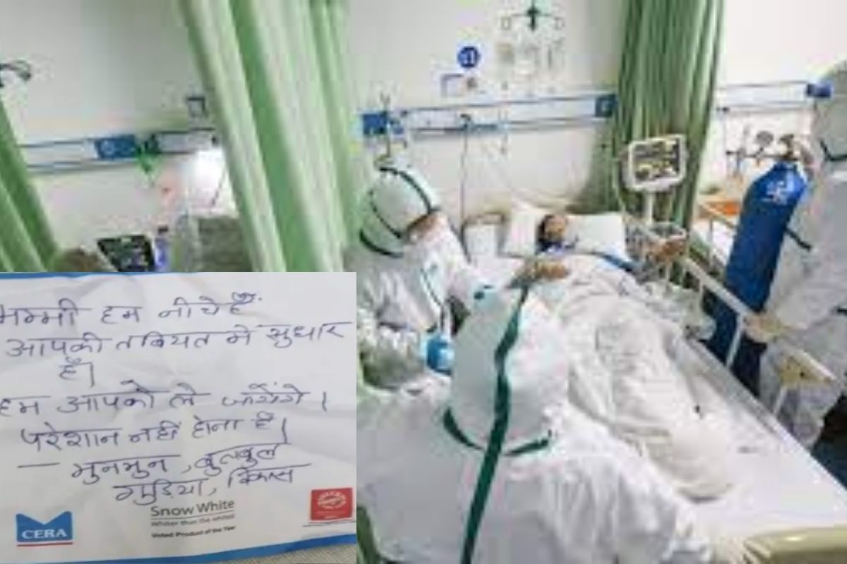 'तू काळजी करू नको, आम्ही...'; आई रुग्णालयात कोरोनाशी लढतेय, मुलांनी लिहिलं डोळ्यात पाणी आणणारं पत्र