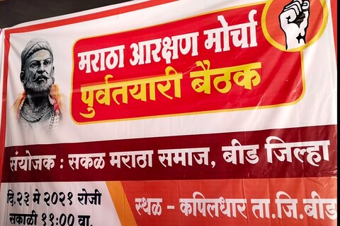 या मोर्चाला परवानगी मिळो अथवा नाही पण मोर्चा होणारच' असा निर्णय बैठकीत झाला आहे. 