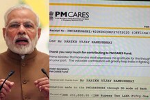 PM केअर फंडात अडीच लाख देऊनही हाती निराशा; मरणाच्या दारातील आईला नाही मिळाला बेड PM केअर फंडात अडीच लाख देऊनही हाती निराशा; मरणाच्या दारातील आईला नाही मिळाला बेड
