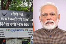 'मोदीजी हमारे बच्चोंकी व्हॅक्सिन...?', दिल्लीनंतर मुंबईत पोस्टरबाजी; PM ना काँग्रेसचा थेट सवाल 'मोदीजी हमारे बच्चोंकी व्हॅक्सिन...?', दिल्लीनंतर मुंबईत पोस्टरबाजी; PM ना काँग्रेसचा थेट सवाल