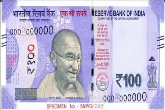 ना फाटणार, ना भिजणार; लवकरच तुमच्या खिशात असणार 100 रुपयाची नवी नोट