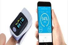 Oxygen Level तपासण्यासाठी स्मार्टफोनमध्ये Oximeter App चा वापर धोकादायक Oxygen Level तपासण्यासाठी स्मार्टफोनमध्ये Oximeter App चा वापर धोकादायक