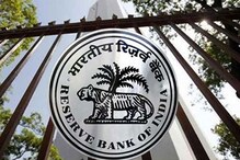 'या' सहकारी बँकेचा परवाना RBI ने केला रद्द,ठेवीदांराच्या रकमेवर काय होणार परिणाम 'या' सहकारी बँकेचा परवाना RBI ने केला रद्द,ठेवीदांराच्या रकमेवर काय होणार परिणाम